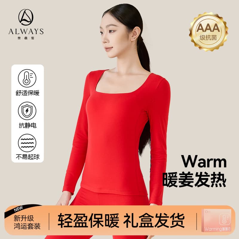 New Good Luck Get Rich Red Wedding Zodiac Year Thermal Underwear Set, Winter Base Layer Women's Autumn Clothes