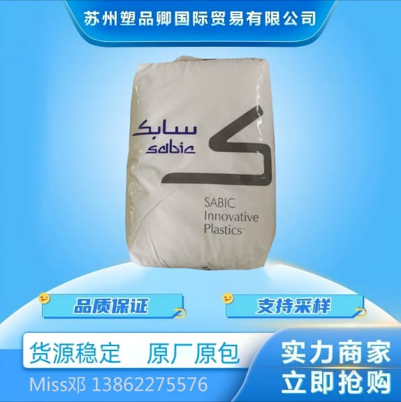 PC ABS SABIC (formerly GE) C6600 Halogen-Free Flame Retardant High Flow