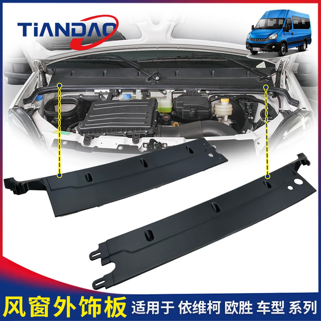 Nanjing IVECO Ousheng Windshield Exterior Trim Panel Daily Front Windshield Left and Right Water Deflector Rain Shield Plastic Parts