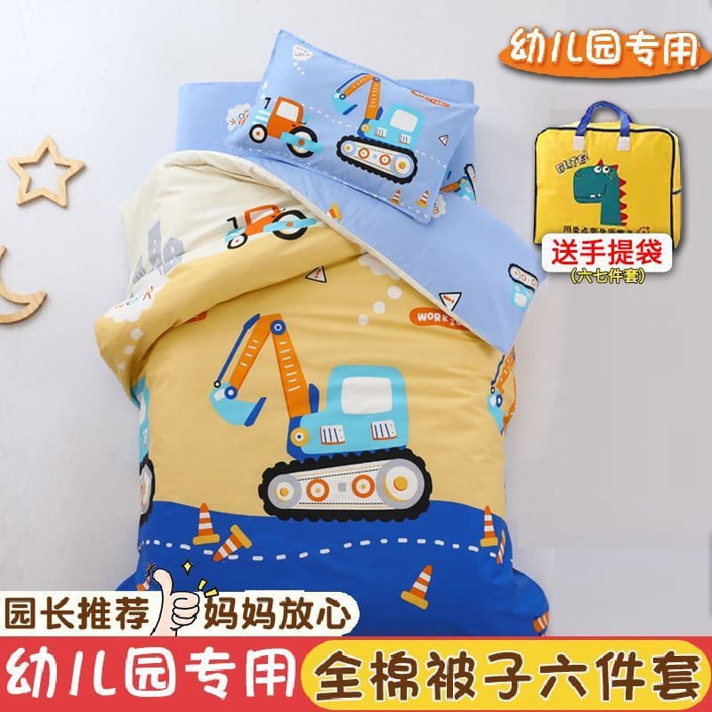 Kindergarten quilt set (3 pieces, 6-piece inner core), Class A pure cotton, specially designed for baby's afternoon nap, removable and washable.