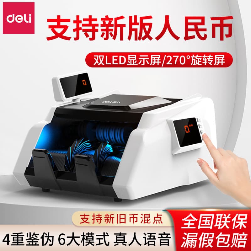 Deli 33302S New Version Banknote Detector Class C Bank-Specific Smart Banknote Detector Small Portable Commercial Household