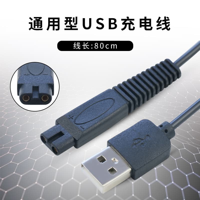 Factory Direct Shaver Charging Cable Adapter Superman Shaver Charging Cable USB Shaver Charging Cable