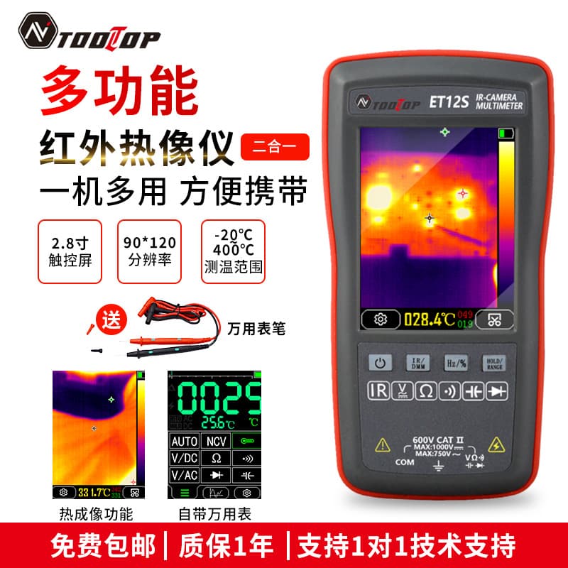 TOOLTOP ET12S 90*120 Infrared Resolution Frame Rate 20Hz Thermal Imaging Multimeter