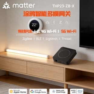 Tuya Smart Zigbee Multi-Mode Matter Gateway Compatible with Multiple Systems