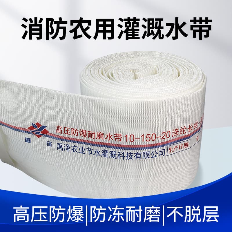Custom Thickened High-Pressure Fire/Canvas Irrigation Hose with Lining for Flood Drainage and Drought Resistance