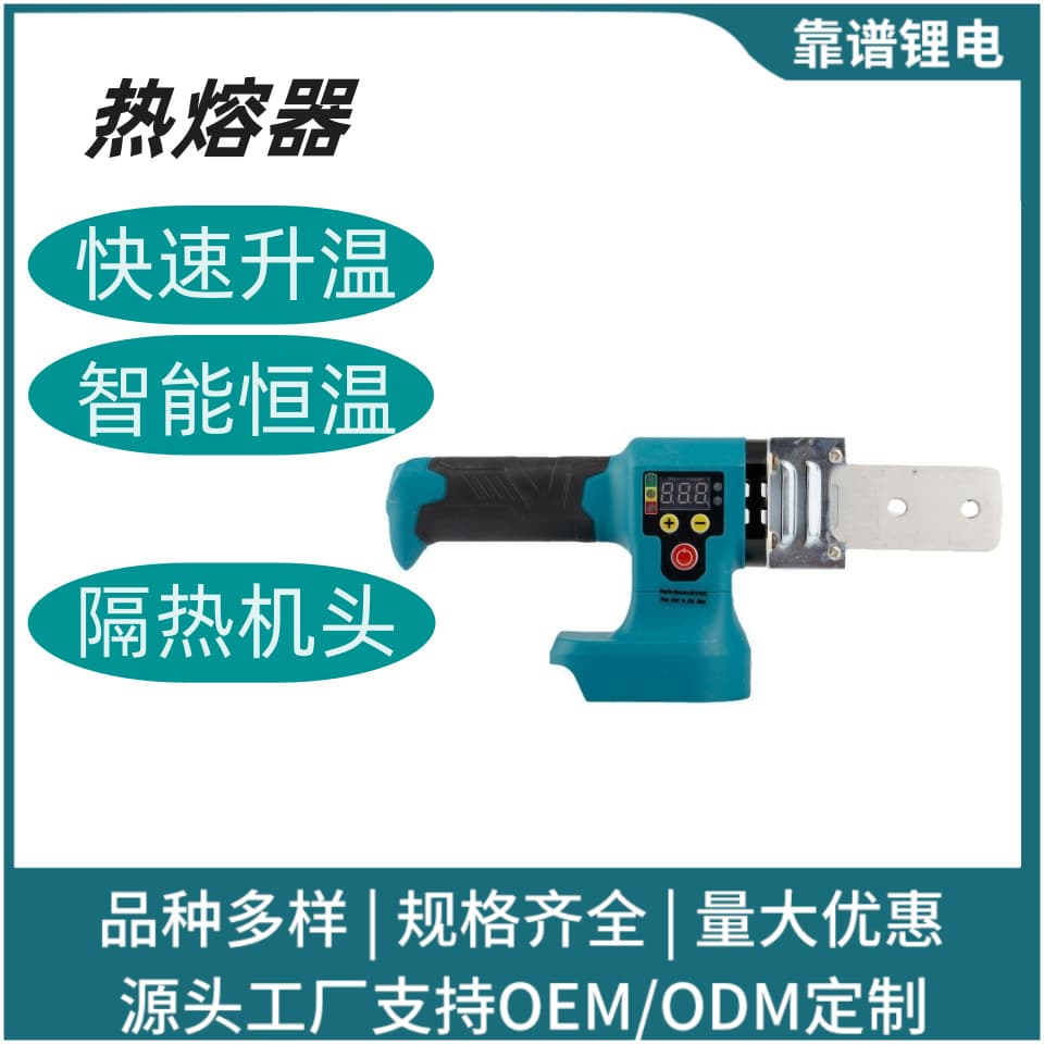 Cross-border spot lithium battery hot melt machine, rechargeable digital display hot melt machine, water pipe welder, hydropower engineering PE plastic welding machine