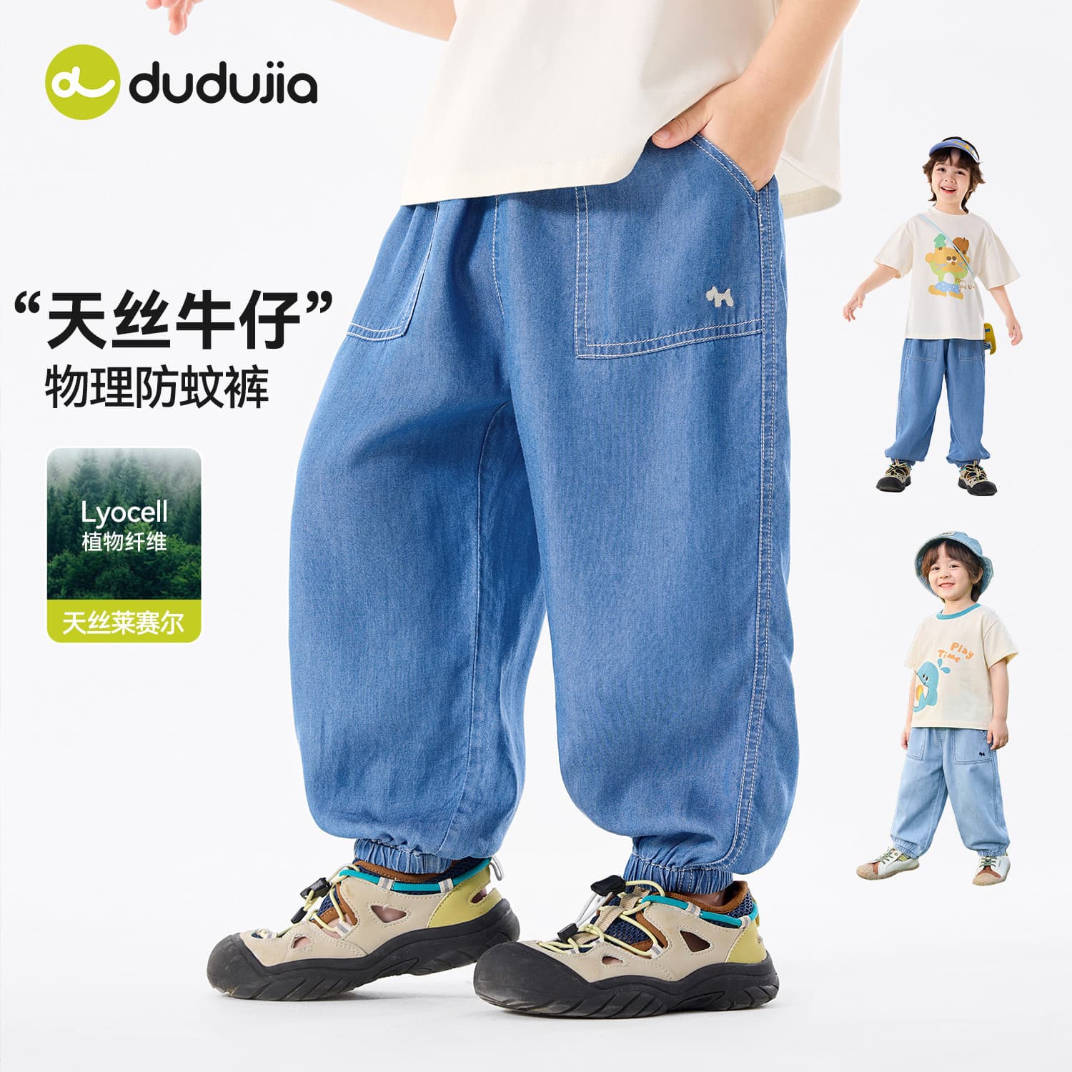 Lyocell Dudu Kids' Clothing Children's Tencel Jeans Summer Boys' Pants Summer Girls' Long Pants Trendy