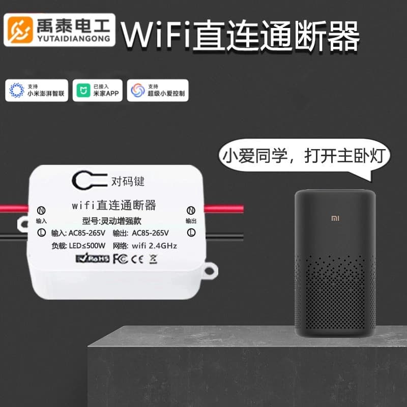 Wholesale Smart Relay Switch with Bluetooth Mesh/WiFi Voice Control and Timer Switch, Connected to Mijia APP
