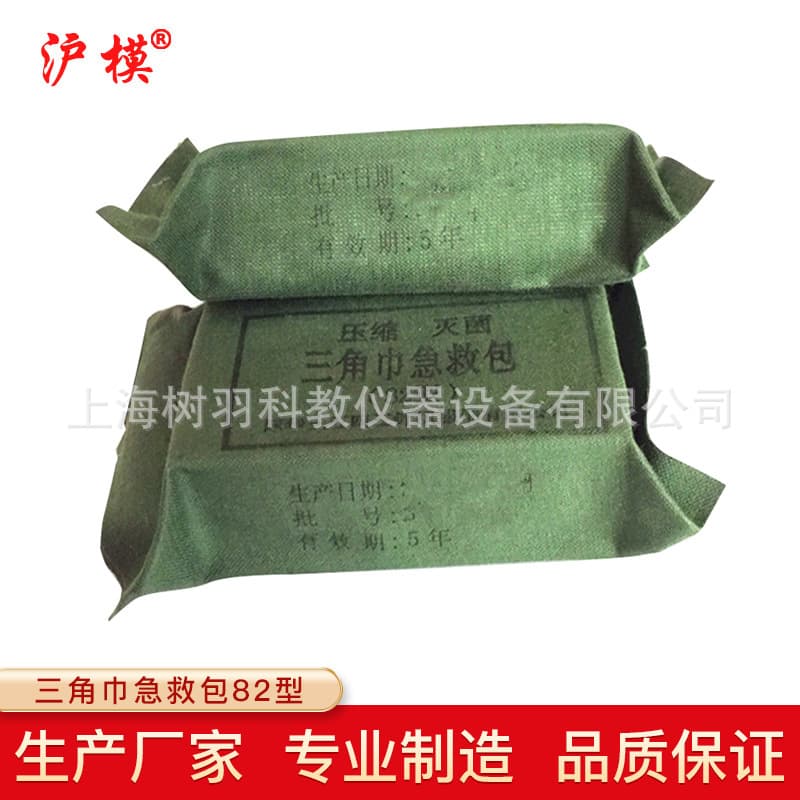 Humo Model 82 Triangular Bandage First Aid Kit Compressed Gauze Bandage Fixation Dressing Training Outdoor Emergency Rescue