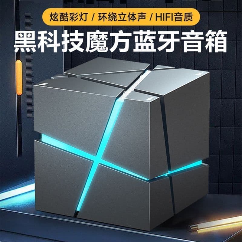 Rubik's Cube Bluetooth Smart Audio Mobile Phone Subwoofer Portable Wireless Mini Card AI Portable Creative Speaker Gift