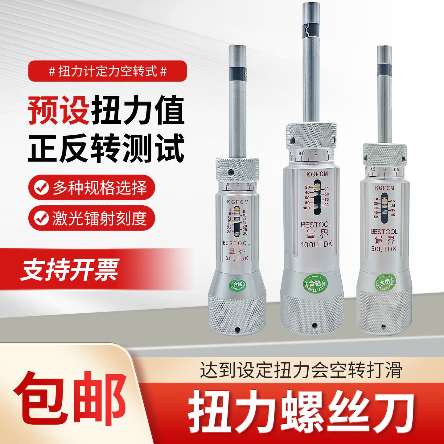 Torque screwdriver torque meter Torque screwdriver torque driver tester Torque batch LTDK