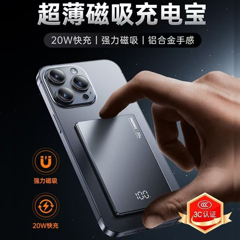 remax thin card PRO ultra-thin 5000 mAh magnetic wireless power bank PD20W fast charging portable power bank