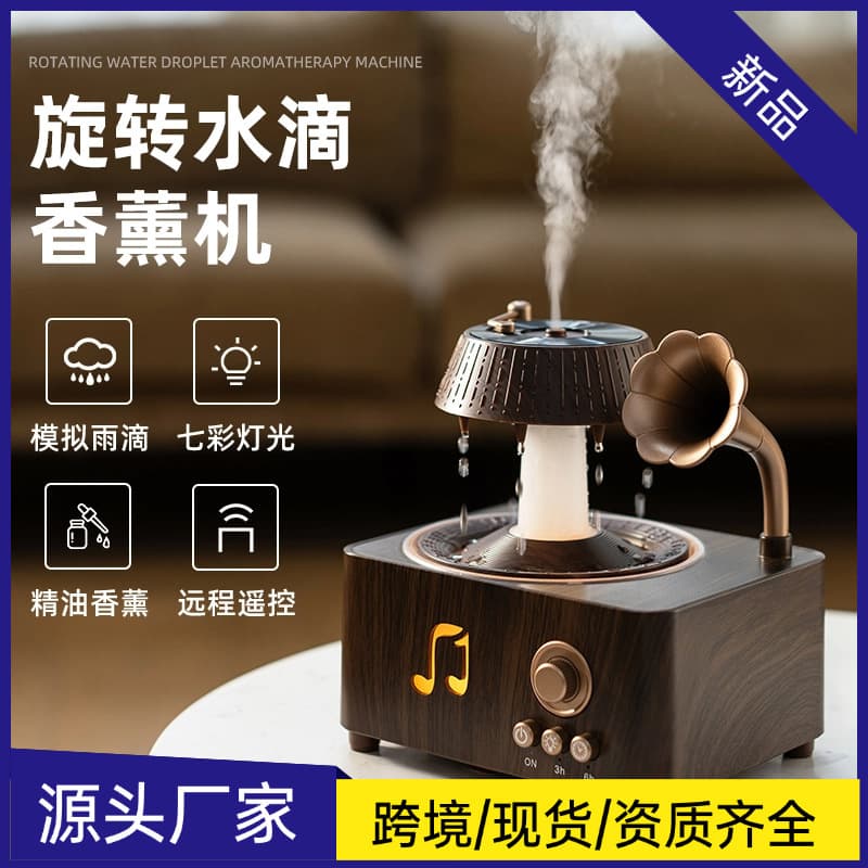 25-Year New Model Retro Disc Rotating Raindrop Aroma Diffuser Humidifier White Noise Home Desktop Essential Oil Bedroom