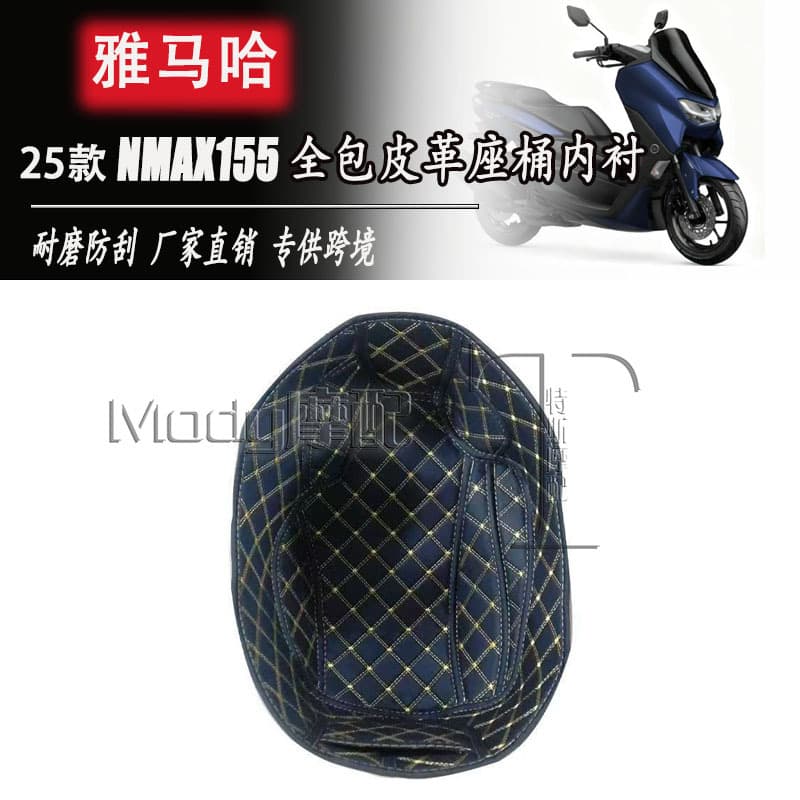 Suitable for 25 years of Yamaha NMAX155 bucket cushion 3D integrated bucket cushion protection shockproof silent modification parts
