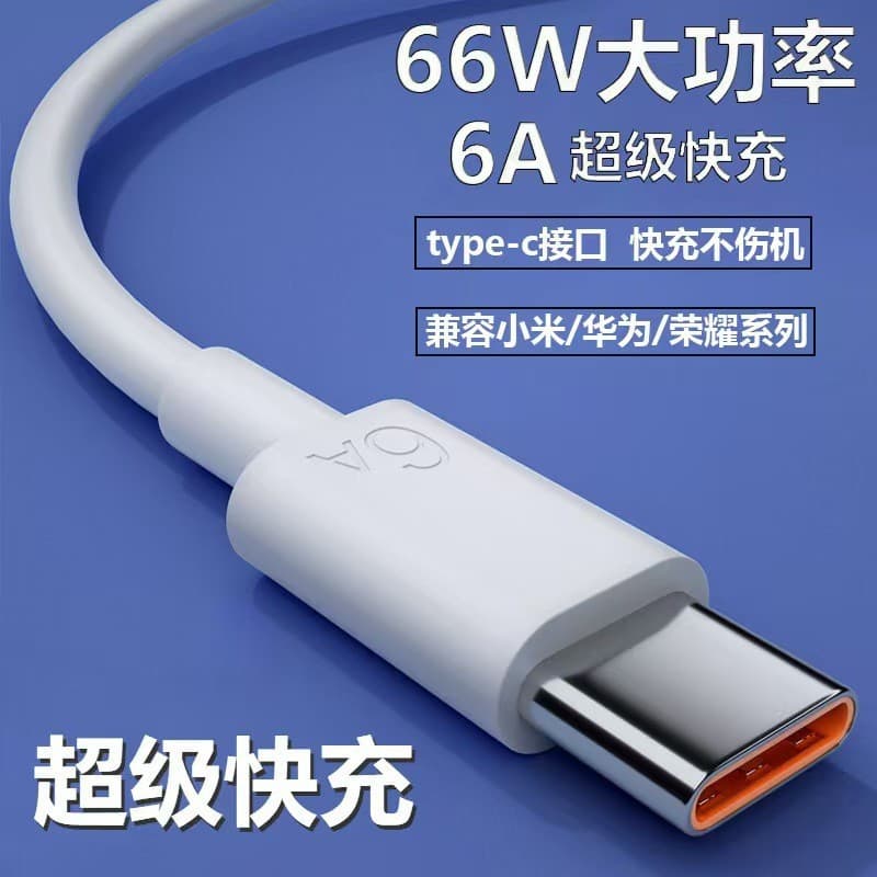 Type-c single-head data cable 6A flash charging cable typec is suitable for Huawei mobile phone charging cable fast charging gifts