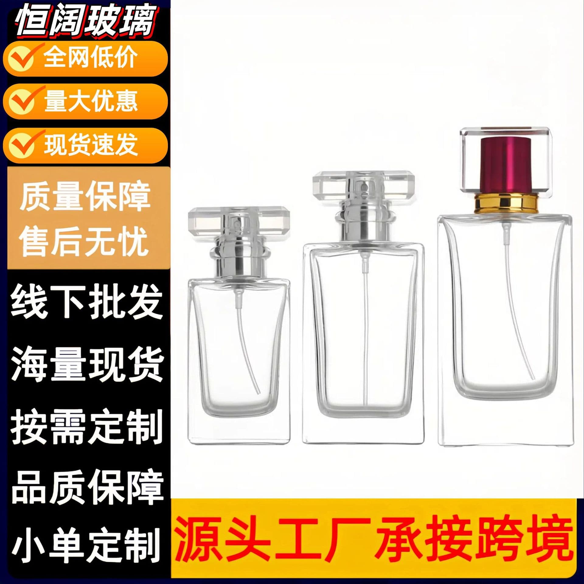 Perfume bottle naked bottle flat square bayonet glass perfume bottle press spray bottle cosmetic transparent perfume bottle
