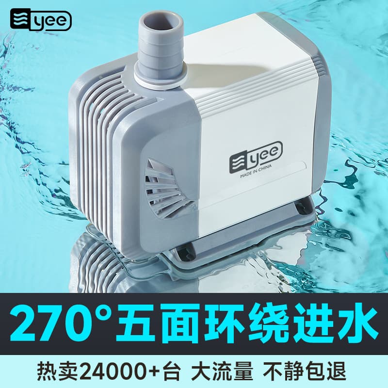 yee Aquarium Side Suction Pump Submersible Pump Fish Pond Suction Pump Bottom Suction Pump Small Circulation Pump Water Pump