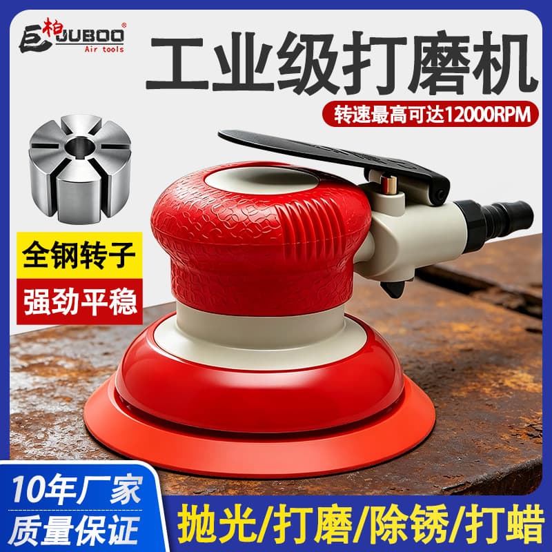 Pneumatic Sander Industrial 5-inch Round Sandpaper Machine Handheld Dust Extraction Dry Sander Air Sander Car Polishing Waxing Machine