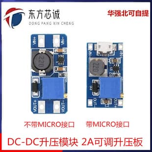 2A Boost Board DC-DC Boost Module Wide Input 2/24V Boost to 5/9/12/28V Adjustable 2577