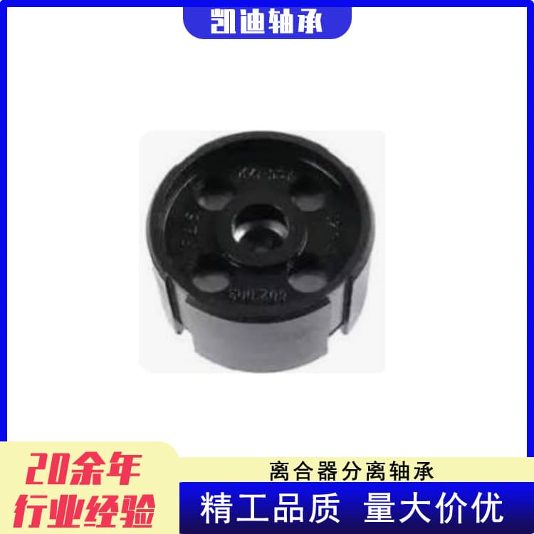 Manufacturer high-quality automotive clutch release bearing 3151802003 for Volkswagen, Audi, Rover, SEAT.
