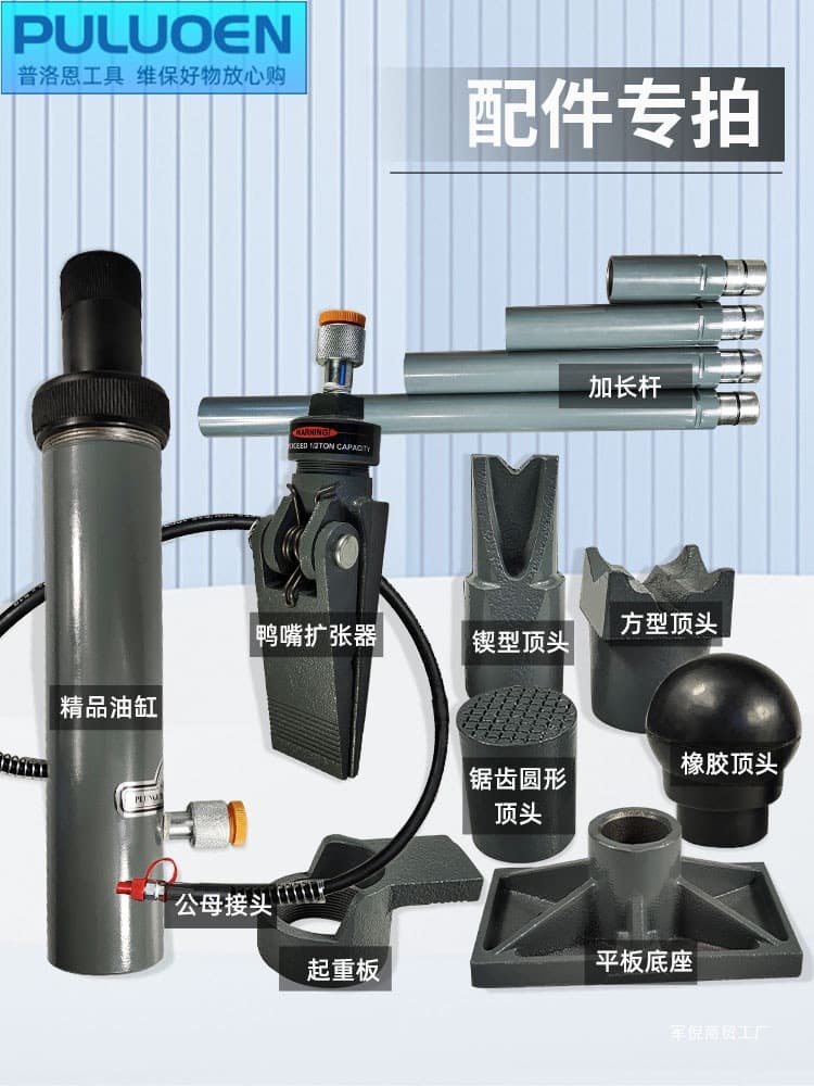 Wholesale Body Repair Split Jack Auto Body Correction Tools Hose Male/Female Connectors Pump Cylinder Base Parts