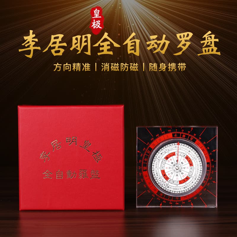 Wen Wang Craft Feng Shui Compass Pocket Compass Portable Compass Ornament High-Precision Luopan Compass Decoration