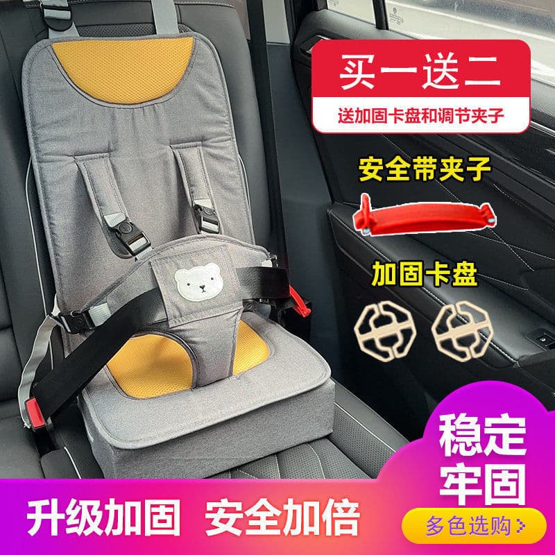 Portable child seat simple seat baby infant 0-3-6 years auxiliary cushion universal