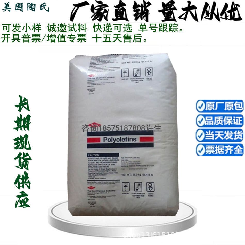 Medium Density Polyethylene MDPE DPDA-3135 NT 7 Impact Strength Stress Crack Resistance