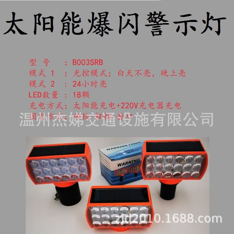 Solar Strobe Warning Light, Magnetic Mount LED Red and Blue Traffic Cone Construction Light, Highway Maintenance Warning Light