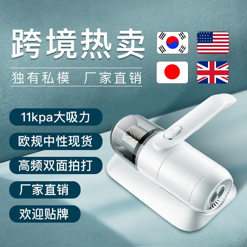 Cross-border Mite Vacuum for Bed and Sofa, Cordless Handheld Vacuum with UV Mite and Dust Removal, Hair Suction with Beating