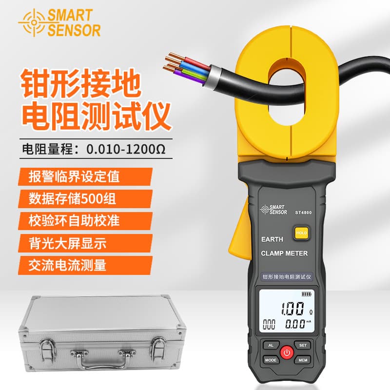 Xima ST4100 clamp-type ground resistance tester high-precision digital power industrial resistance measuring instrument