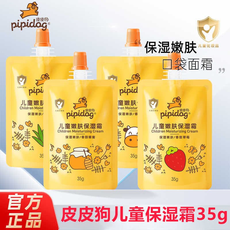 Pipigou Children's Face Cream, Hydrating and Moisturizing, Baby Skincare Lotion, Anti-Chapping and Dryness in Winter