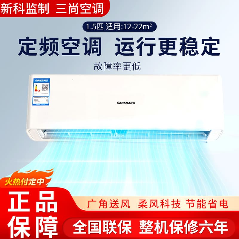 Shinco 1.5HP Energy-Saving Quiet Home Air Conditioner for Rental Apartments