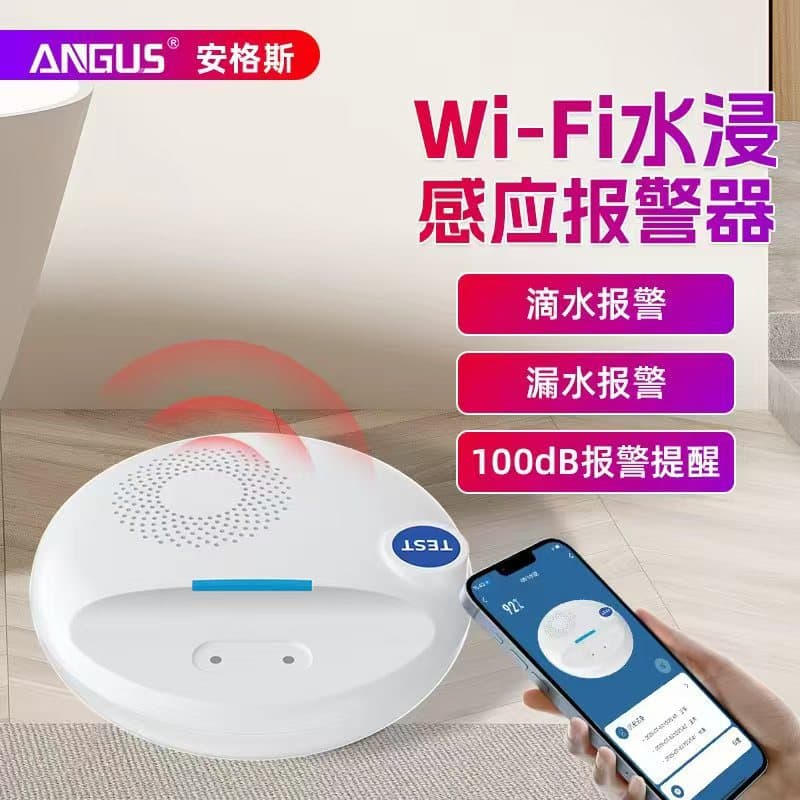 Cross-border WiFi Water Level Detection Alarm Leak Detector Low Water Level Alarm Sound and Light Alarm APP Control
