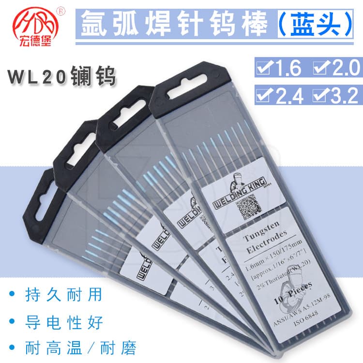 Hongdebao blue tip WL20 tungsten needle 1.6, 2.0, 2.4, 3.2*150mm lanthanated tungsten argon arc welding torch electrode rod