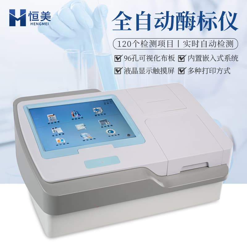 Microplate Reader Multifunctional ELISA Analyzer with Automatic Plate Washer and Full Wavelength Microplate Spectrophotometer