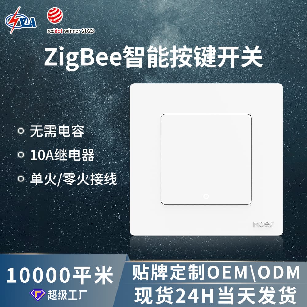 Smart Home ZigBee Light Switch Graffiti Timer Universal App 10A Relay Smart Switch Fireproof PC Panel Brass Sheet Material