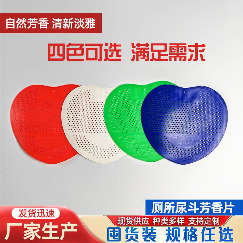Toilet Urinal Filter Nets, Anti-splash Pads, Urinal Fragrance Tablets, Bathroom Fresh Urinal Fragrance Tablets