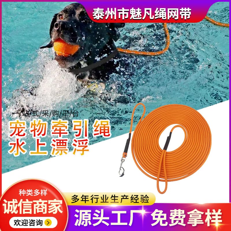 Water Floating Rescue Rope, Cross-Border Pet 5m/10m Swimming Leash, Pet Leash