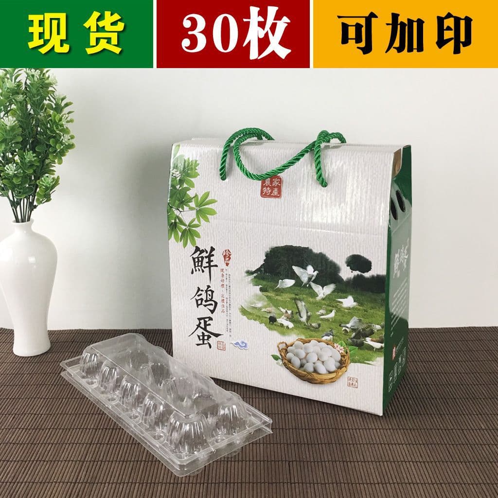 Pigeon egg packaging box commercial pigeon quail egg box pigeon packaging pigeon packaging luggage to earn anti-fall eggs