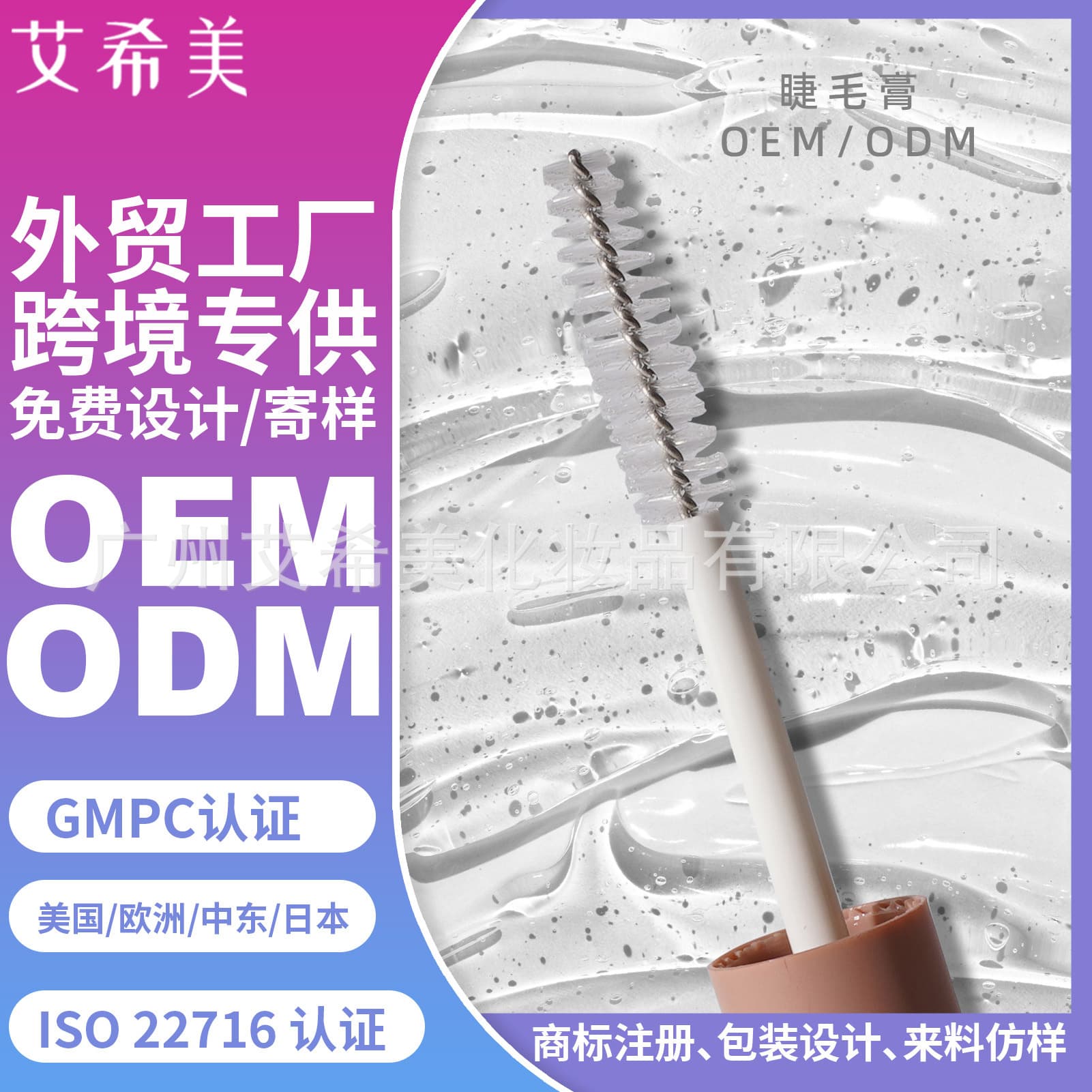 Mascara and Eyebrow Gel with Customized Logo, Multi-Color Thick Curling Source Manufacturer Wholesale Cross-Border Amazon Semi-Finished Products