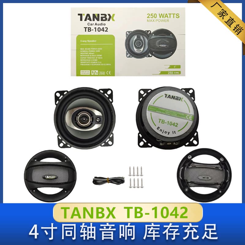 Car audio wholesale 4-inch coaxial speaker TB-1042 with tweeter in-position car speaker fever modification