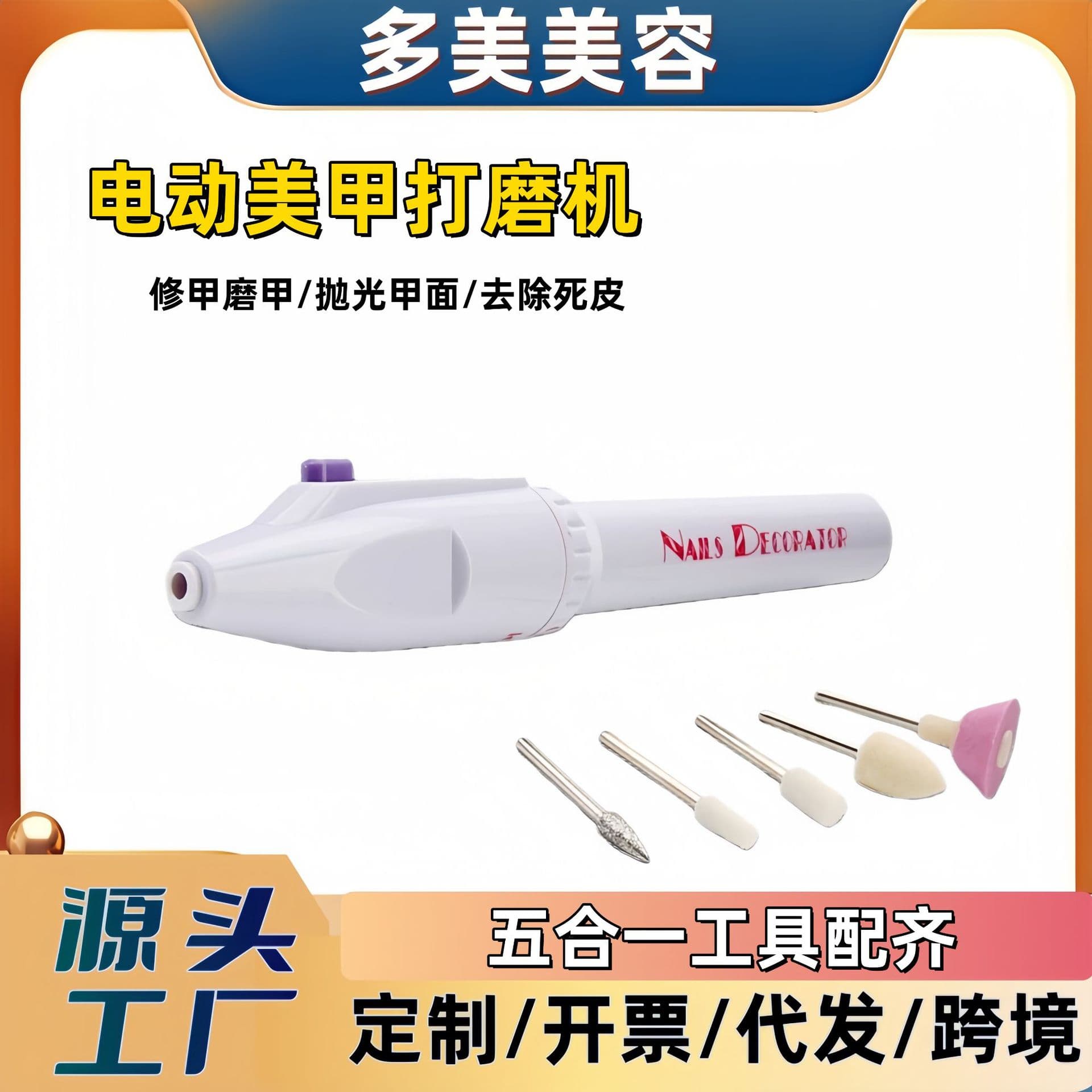 Small electric nail polisher/simple mini nail polish pen test nail polisher delivery model 5 nail polishing headsets