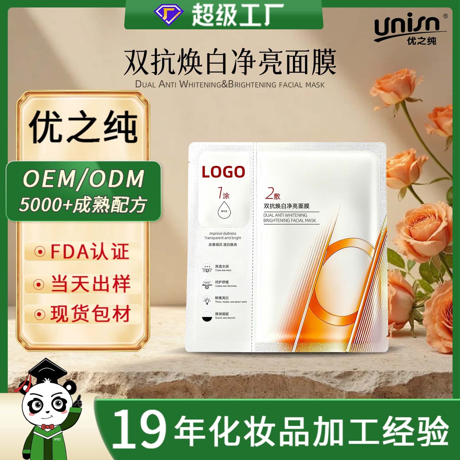 OEM Custom Sheet Masks Skincare Contract Manufacturing Collagen Hydrating Moisturizing Repair Anti-Wrinkle Mask Manufacturer