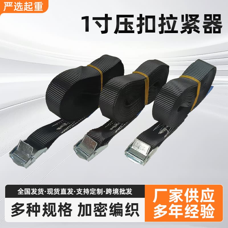 1-inch press-buckle polyester truck strap cargo fixed strap rope tightener zinc alloy tensioner ratchet