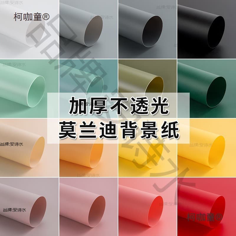 PVC background paper photography backdrop, photo prop, solid color waterproof photography backdrop cloth, commercial Morandi plant