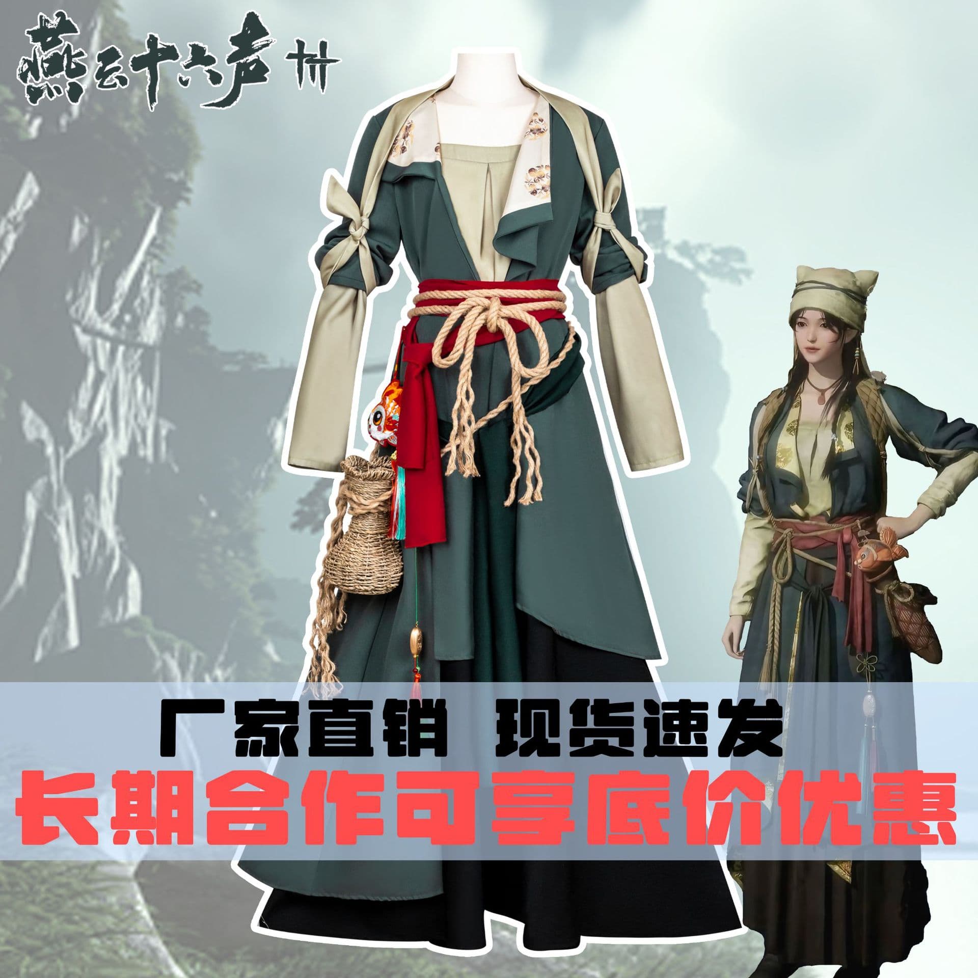 Yanyun Sixteen Sounds Cosplay Costume Full Set Anime Outfit Yingshi Cosplay Anime Character Costume