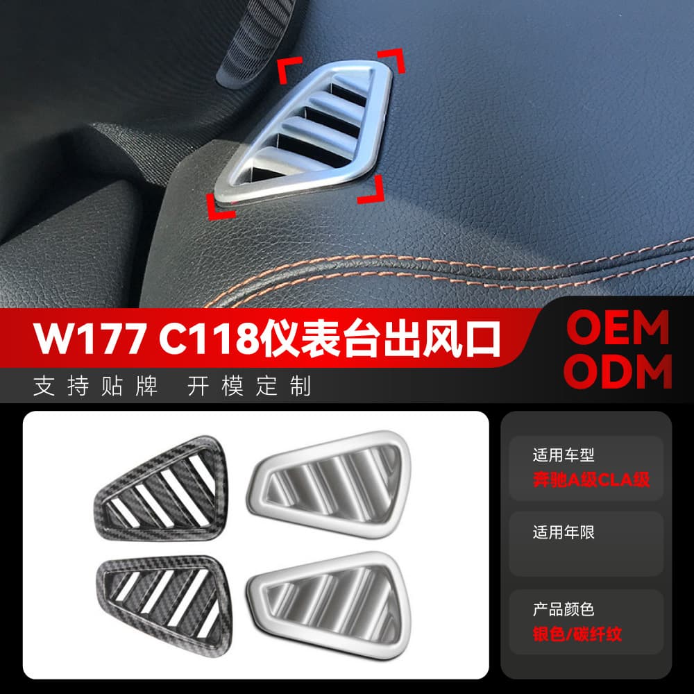 Suitable for Mercedes-Benz A-Class, New A-Class, Cla-Class W177 C118 Dedicated Dashboard Air Vent Car Sticker Cross-Border Modification Parts