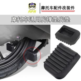 Universal Motorcycle Side Stand Foot Pad Enlarged Base Side Bracket Stand Extension Pad Support Motorcycle Parts Wholesale