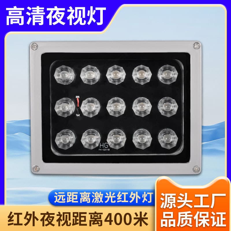 45W long-range surveillance laser infrared fill light, high-definition night vision camera fill light, 850nm for outdoor use